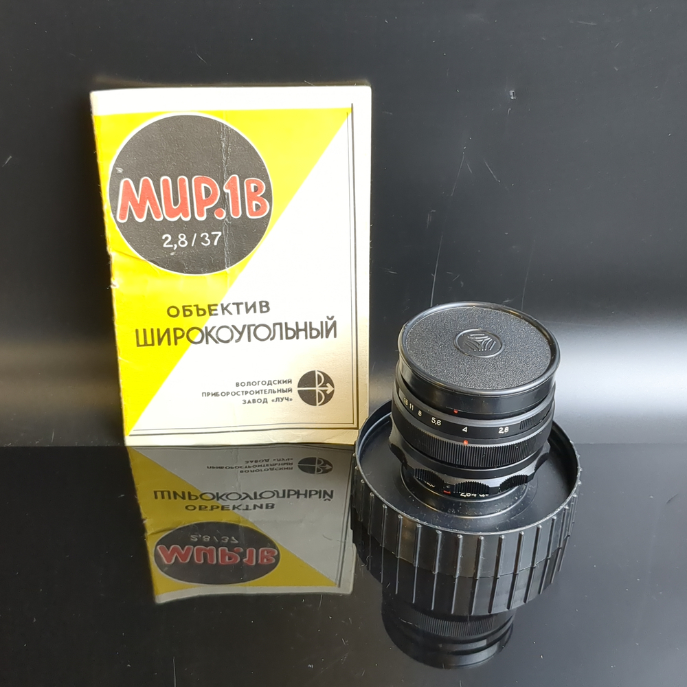 Широкоугольный Объектив "МИР-1 В" 2,8/37. с документом .Вологодский оптико-механический завод. 1988 год СССР