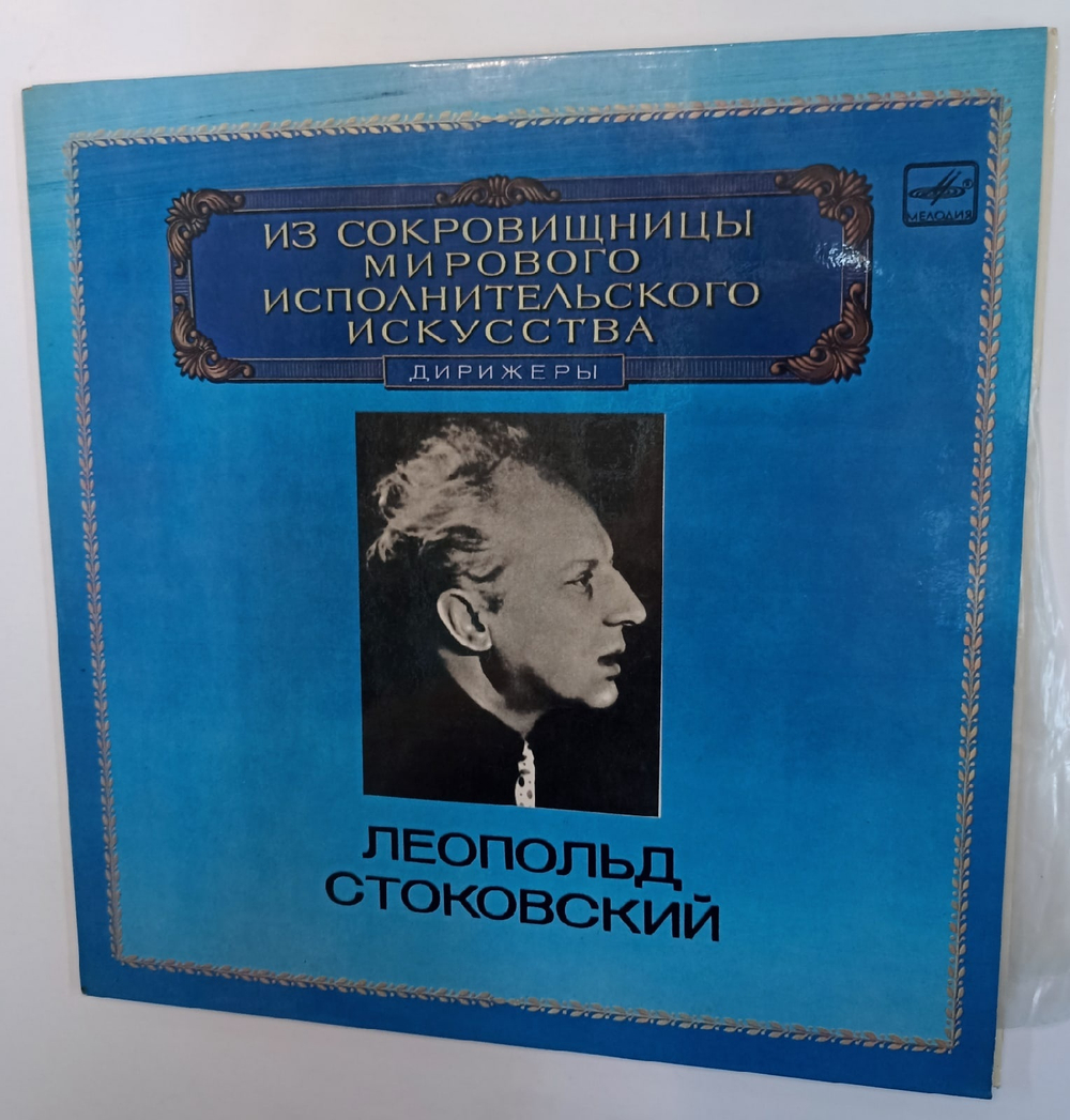 Leopold Stokowski, Dmitri Shostakovich Symphony No 11 In G Minor
