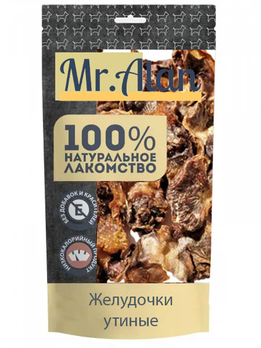 Утиные желудки