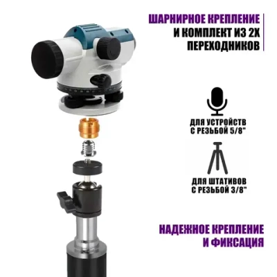 Шарнирное крепление для нивелиров на штатив, внешняя резьба 5/8, внутренняя резьба 3/8
