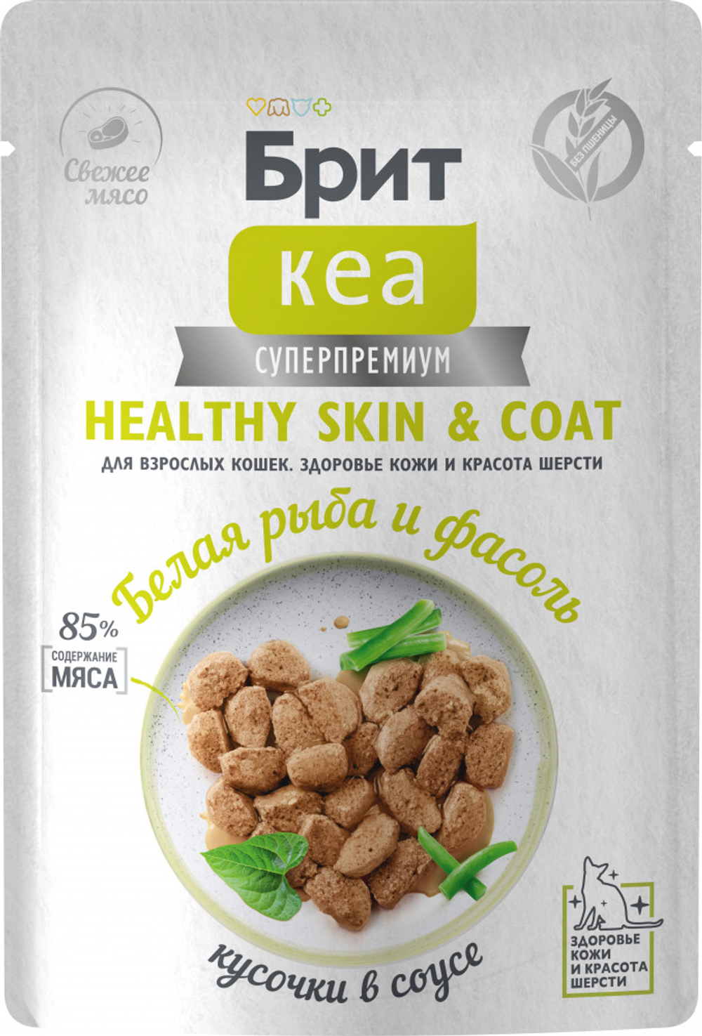 BRIT CARE, Пауч для взрослых кошек, Белая рыба и Стручковая фасоль, кусочки в соусе, 85 гр.