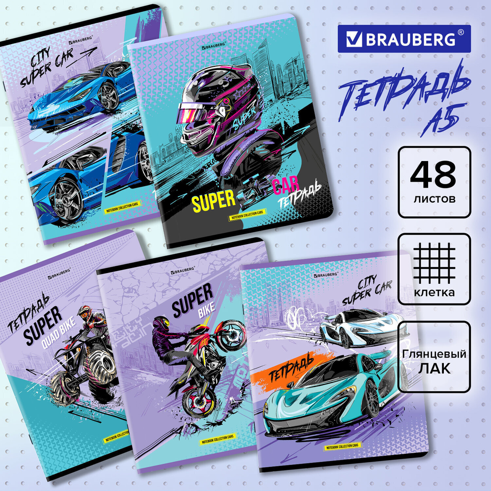 Тетрадь А5 48 л. BRAUBERG скоба клетка глянцевый лак "Race" (микс в спайке) (20 штук в упаковке)