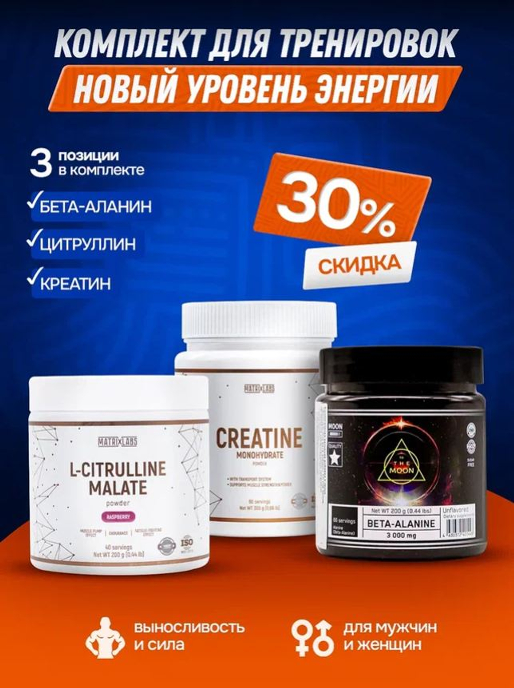 Курс "Новый уровень энергии на тренировках"
