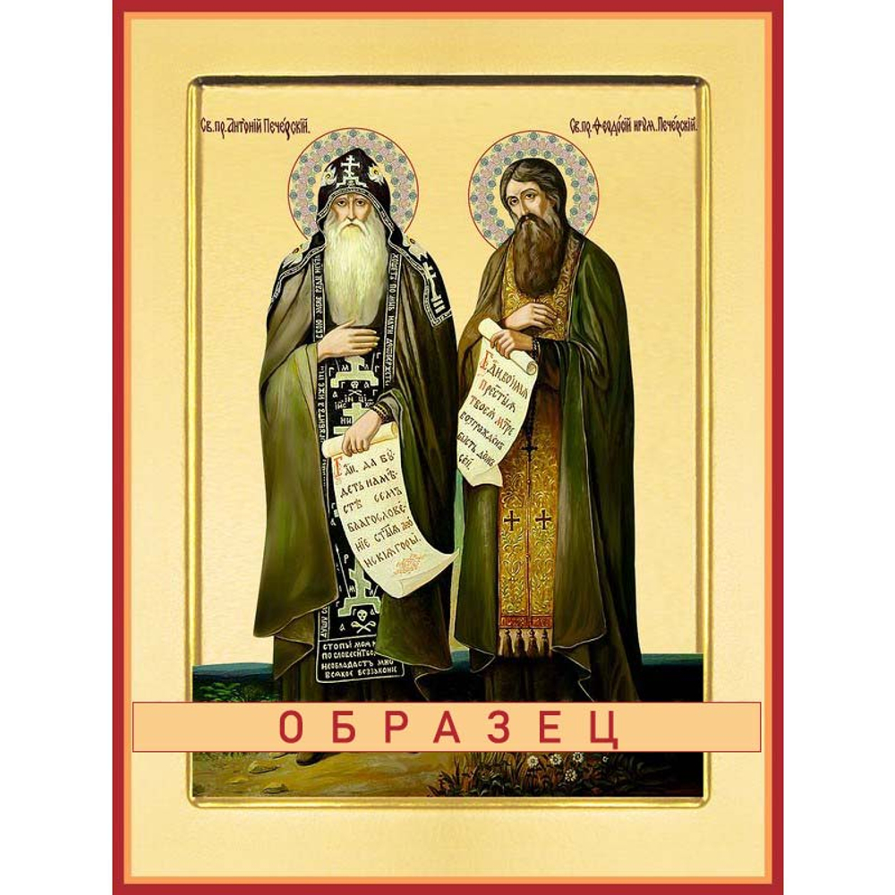 Преподобные Антоний и Феодосий Печерские Прп-80 (прп/А/3/1)