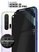 Набор стекол антишпион ROSCO для Honor 20 Pro;Honor 20;Huawei nova 5T оптом (арт. HW-H20/20P-FSP-GLASS-SPY-SET2)