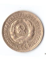 1 копейка 1934 VF+