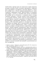 Свято место пусто не бывает