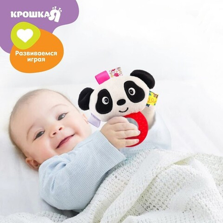 Погремушка мягкая с прорезывателем Крошка Я «Пандочка», от 3 мес.