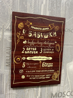 правила бабушки