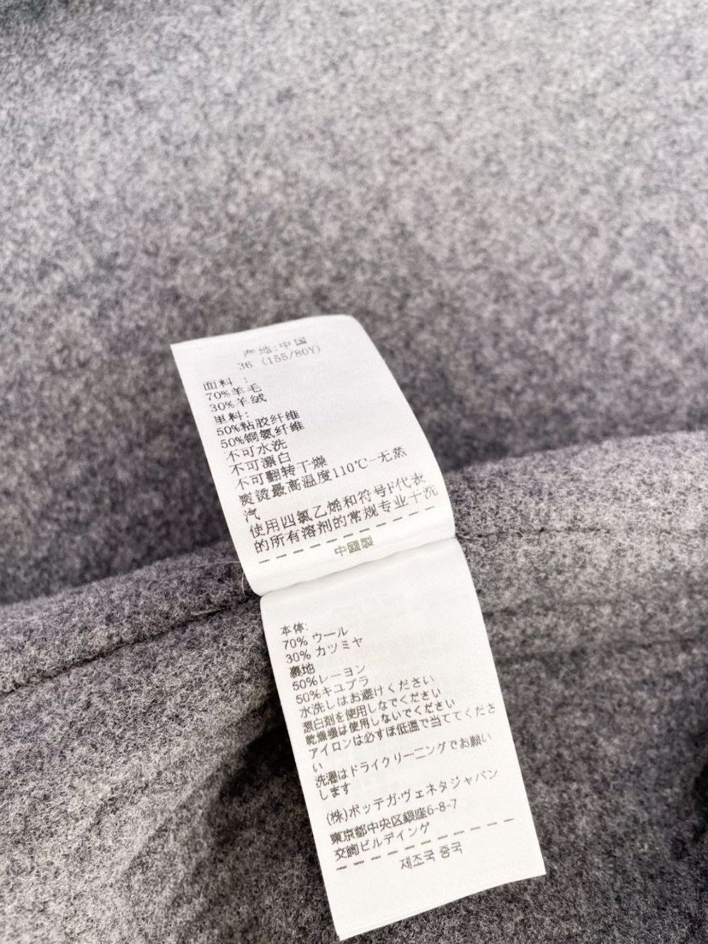 Пальто, арт. 465741329
