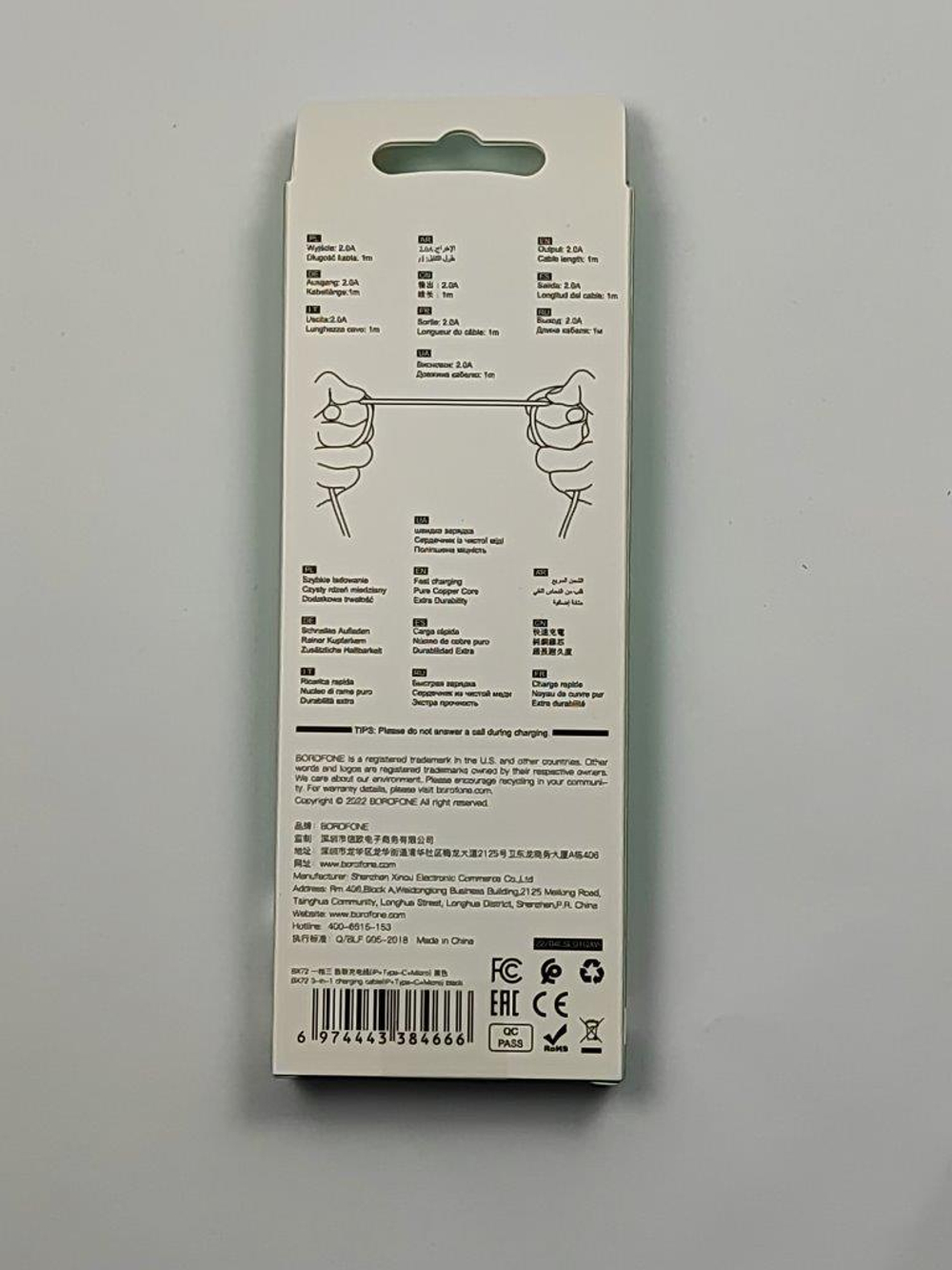 Кабель BOROFONE X72 3-in-1