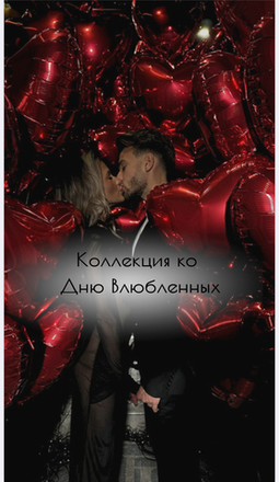 ШАРЫ К 14 ФЕВРАЛЯ