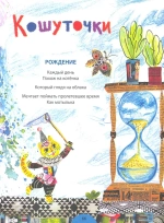 Песни кошачьих лап