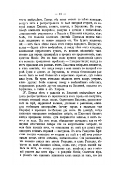 Библейская наука. I. По Евангелию | Eпископ Михаил