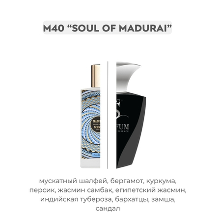 M40 SOUL OF MADURAI по мотивам Madurai Memo Paris, парфюмерная вода