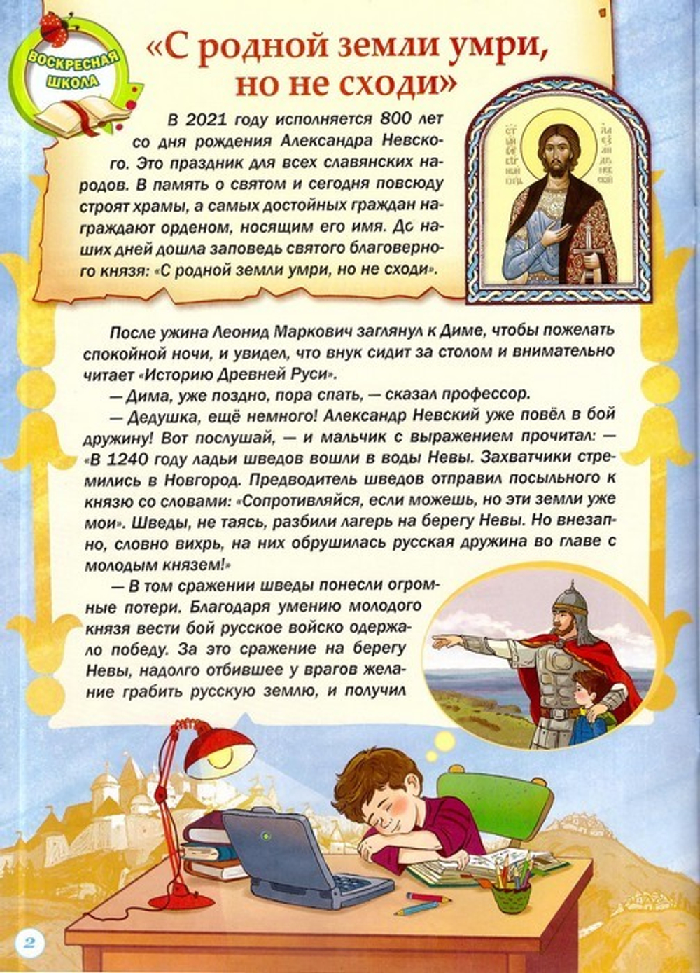 Журнал "Шишкин лес" № 6 Июнь 2021 г.