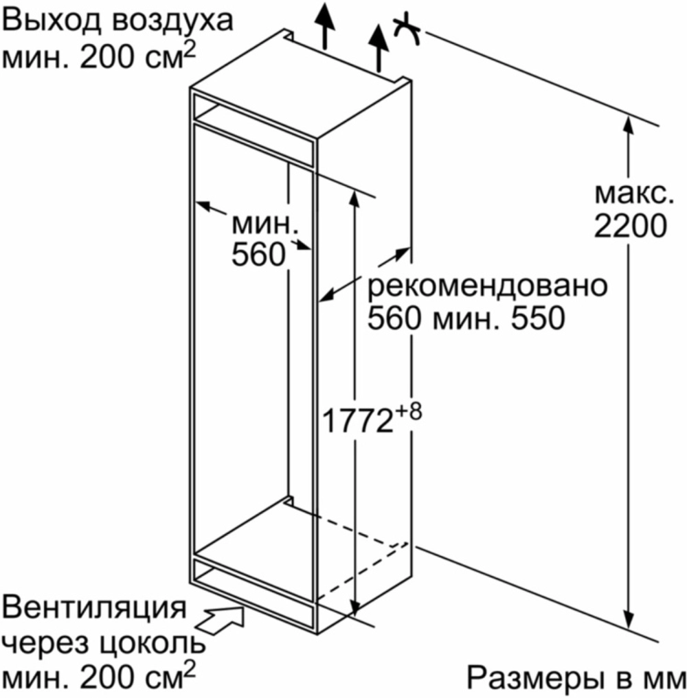 Встраиваемый холодильник Bosch KIV 87NS306