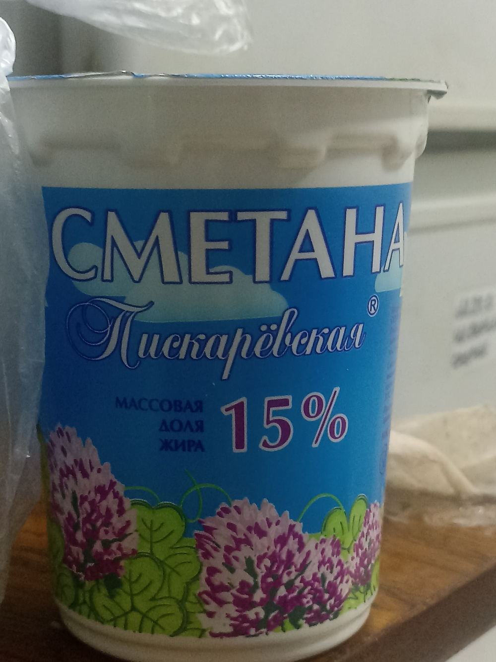 Сметана пискаревская  450г 15%