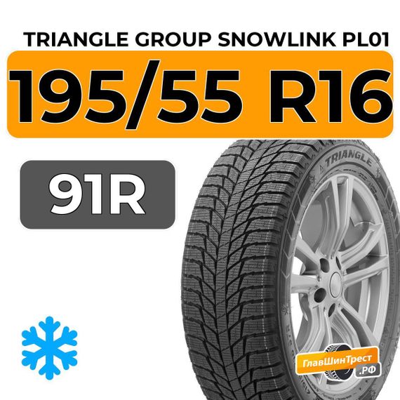 Triangle Group SnowLink PL01 195/55 R16 91R XL