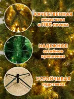 Елка с гирляндой «Барокко» (Литая+пвх) 240 см / 2,4 м
