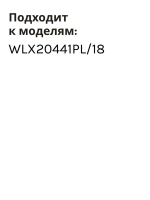 Модуль плата силовая для стиральной машины