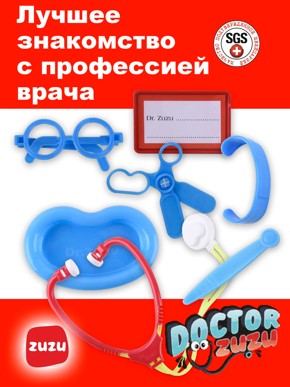 Набор доктора детский в положке. Набор доктора для девочек и мальчиков.