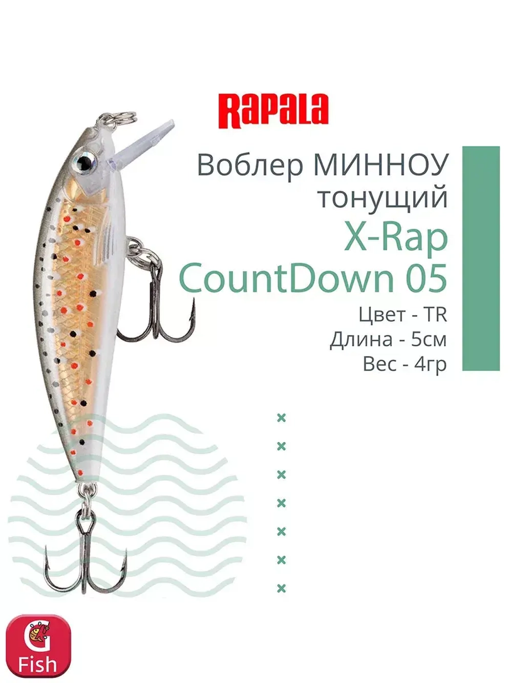 Воблер RAPALA X-Rap CountDown 05, 5см, 4гр, цвет ROL