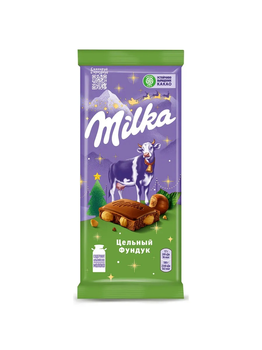 Милка с цельным фундуком, 80г