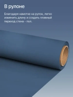 Фон бумажный Raylab 016 Sapphire Blue Темно-синий 1.35х6 м