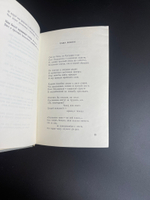 Книга Расул Гамзатов. Книга любви. Москва. Советская. Россия 1974 год СССР
