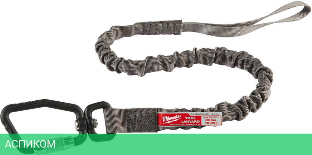Строп Milwaukee 4932471353