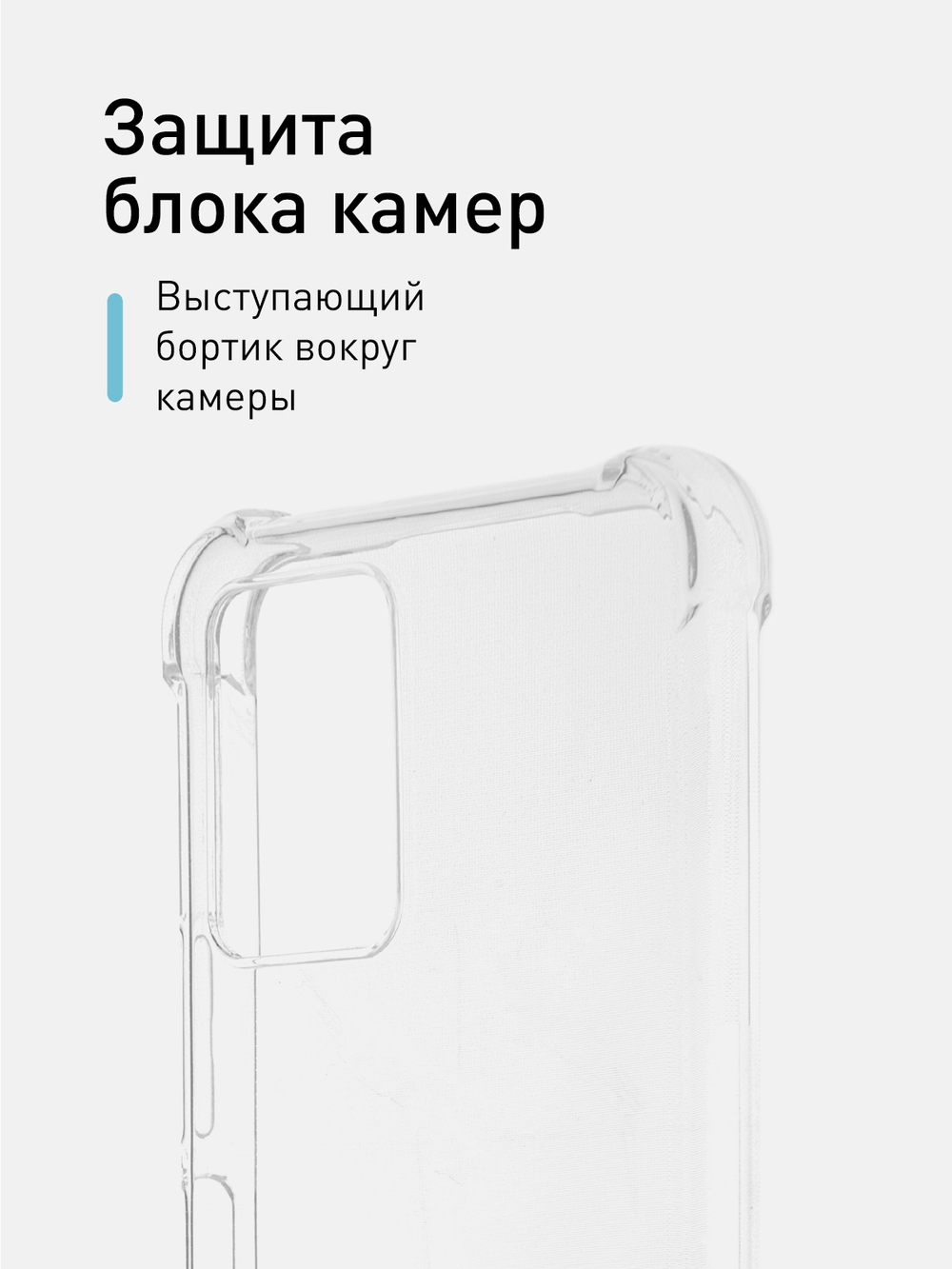 Чехол ROSCO для Vivo Y21;Vivo Y21s;Vivo Y33S оптом (арт. VV-Y33S-HARD-TPU-TRANSPARENT)