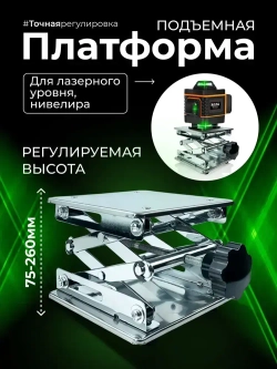 Подъемный столик домкрат из нержавеющей стали 150*150