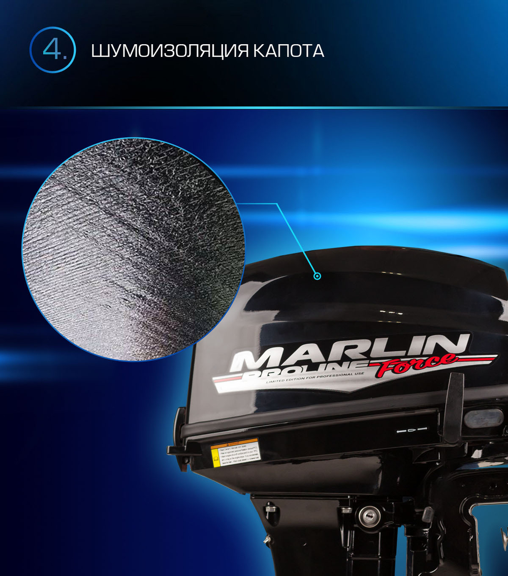 2х-тактный лодочный мотор MARLIN MP 9.9 AWRL PROLINE FORCE