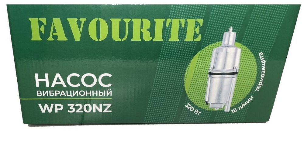 Насос вибрационный FAVOURITE WP 320NZ нижн. забор (129101432)