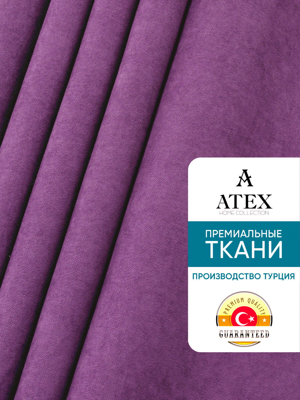 Ткань для штор и интерьера, Канвас, Размер 600*300