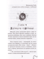 Пойдём ловить чудовище