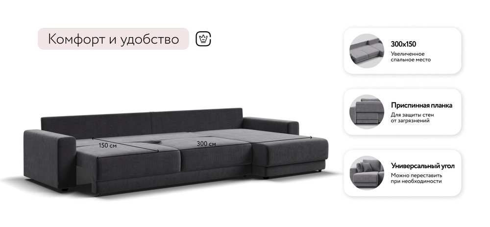 Угловой диван Босс Прайм Макс Вельвет Корд Графит(последний экземпляр)