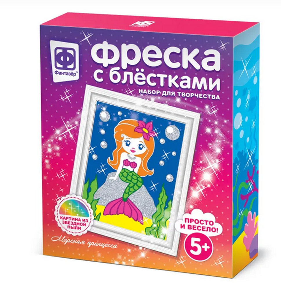 Фреска с блестками "Морская принцесса" (Фантазер)