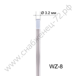 Вольфрамовый электрод WZ-8 3,2мм / 175мм (1шт.) FoxWeld