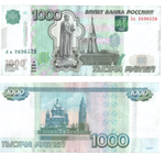 Банкнота 1000 рублей 1997 год. Модификация 2010 года. Серия Аа VF-XF (Банкнота)