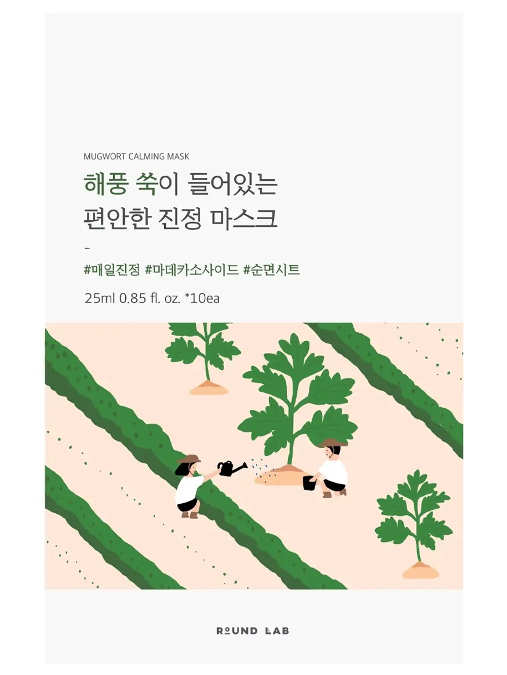 Round Lab Успокаивающая тканевая маска с экстрактом полыни Mugwort Calming Sheet Mask 25 мл х 10 шт