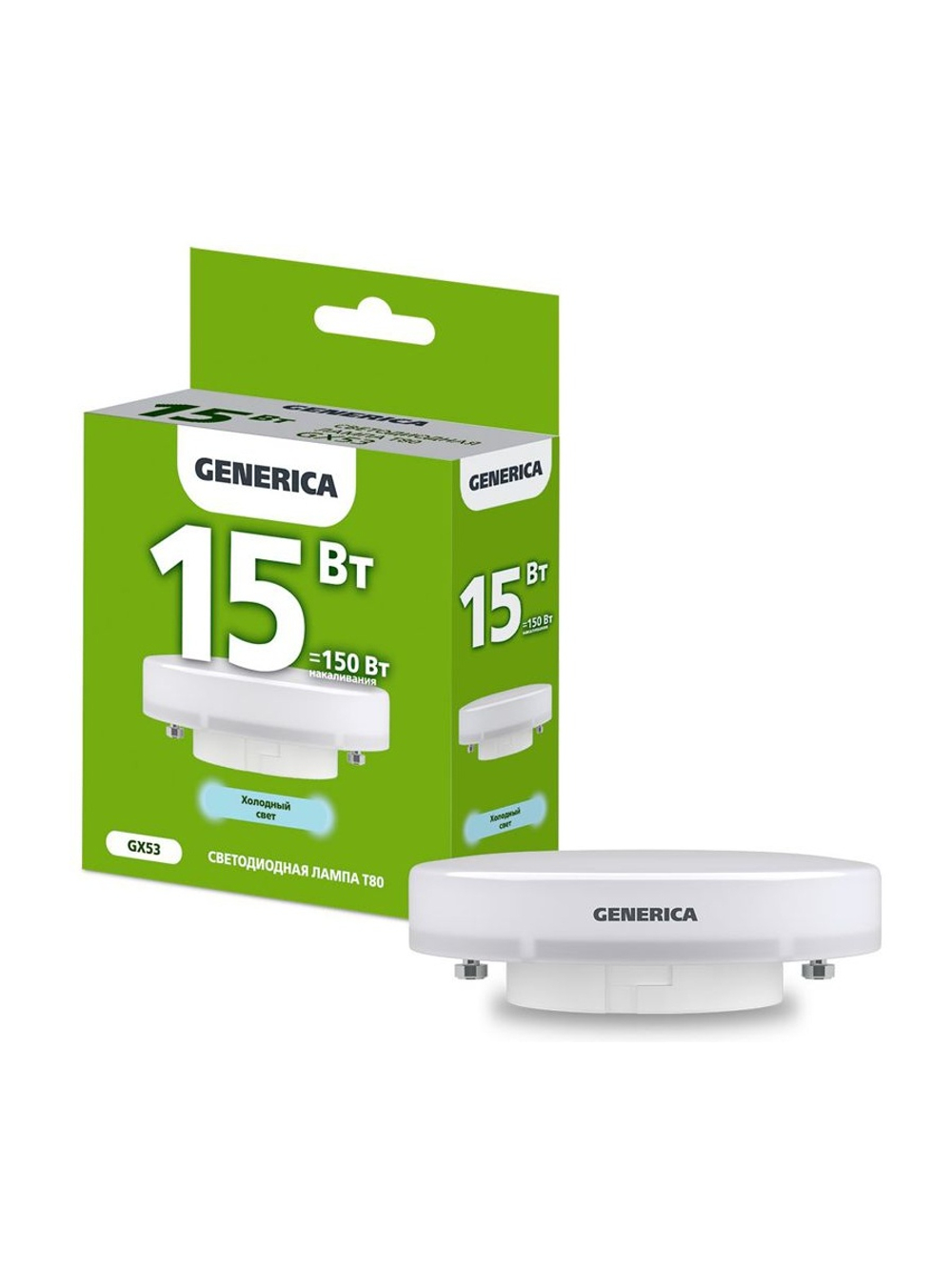 Лампа светодиодная T80 15Вт таблетка 6500К GX53 230В GENERICA LL-T80-15-230-65-GX53-G