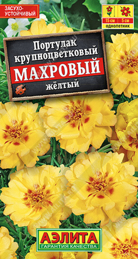 Портулак Махровый желтый 0,05гр Аэлита
