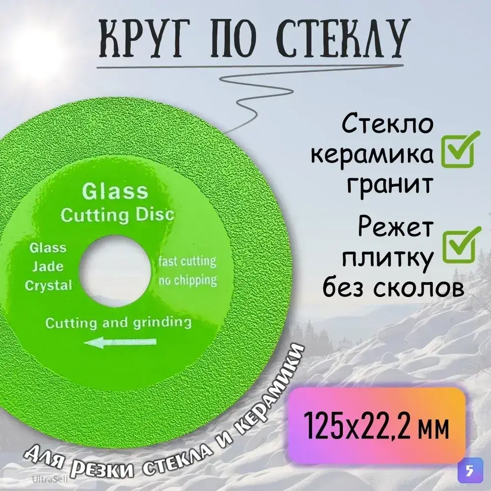 Набор дисков для УШМ, 8 шт. (125х22.2 мм)