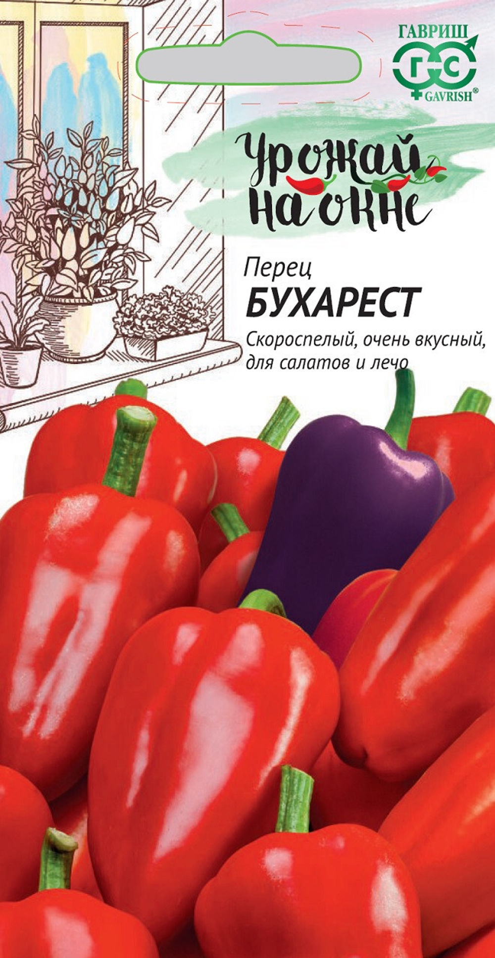 Перец сладкий Бухарест
