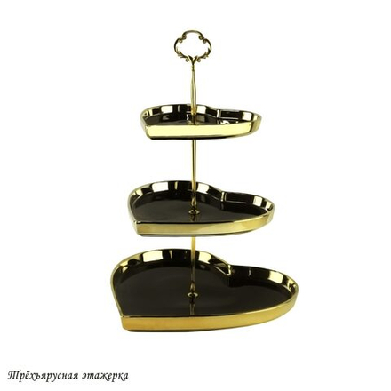 Lenardi 122-048 Трехъярусная этажерка MULTICOLOR в под.уп.(х6)Фарфор
