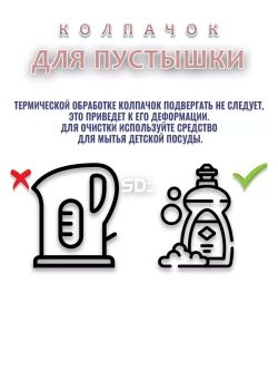 Колпачок для соски пустышки PAOMMA