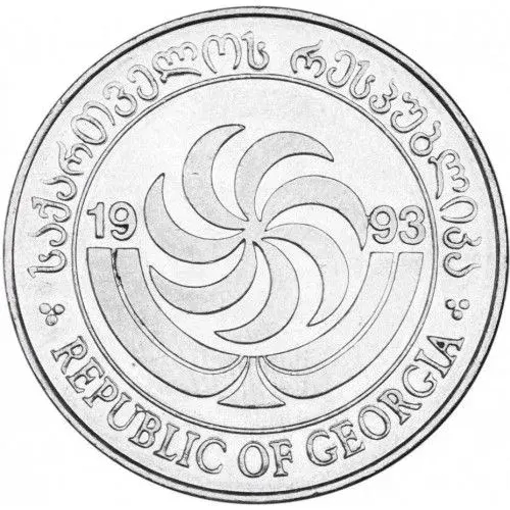 Грузия, монета 20 тетри, 1993 г.