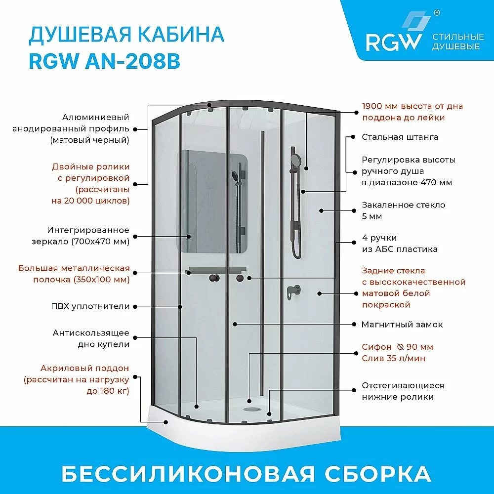 Душевая кабина RGW Andaman AN-208B 381320899-14 90x90 стекло прозрачное/профиль черный